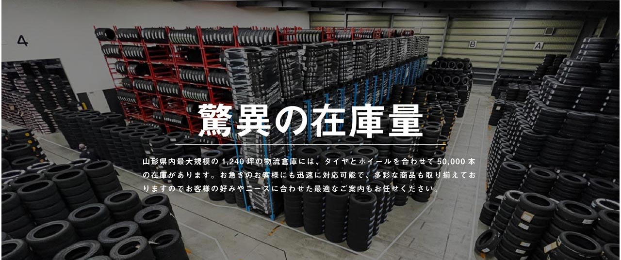 タイヤ1番.com|タイヤ ホイール通販 タイヤ購入から取付までを完全サポート