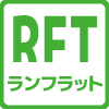 ランフラット