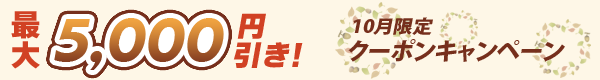coupon_header