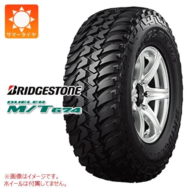 ブリヂストン DUELER M/T674 LT265/75R16 112/109Q アウトライン 