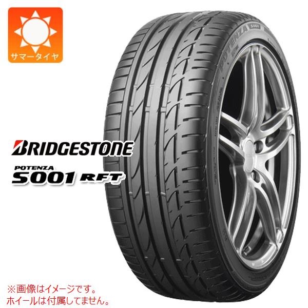ブリヂストン POTENZA S001 RFT 195/55RF16 87V ランフラット |タイヤ1 