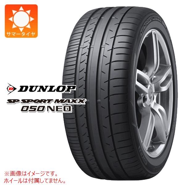 ダンロップ SP SPORT MAXX050 NEO 275/40RF18 99Y ランフラット 