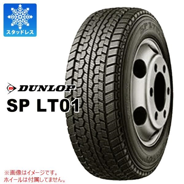 ダンロップ SP LT01 6.50R16 12PR チューブタイプ 【バン/トラック用 