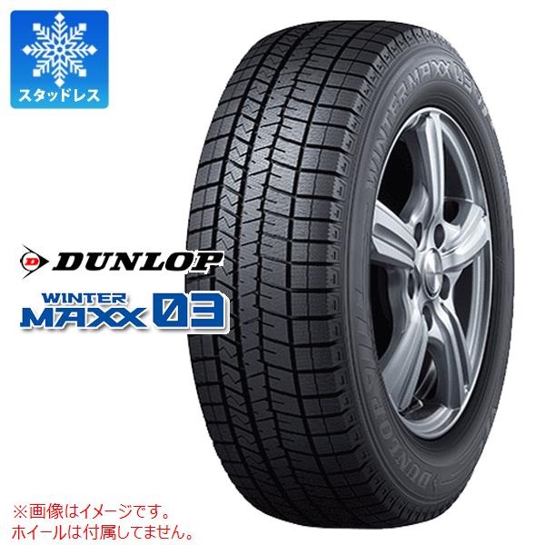 ダンロップ WINTER MAXX03 WM03 165/60R14 75Q |タイヤ1番.com|タイヤ 