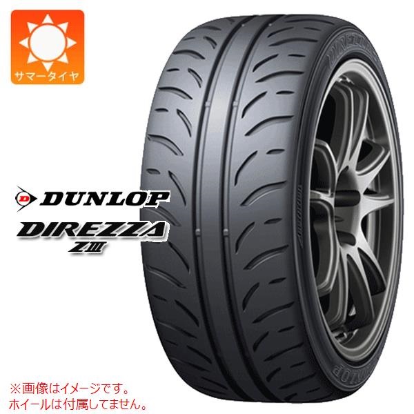 ダンロップ DIREZZA Z3 195/50R15 82V |タイヤ1番.com|タイヤ購入から 