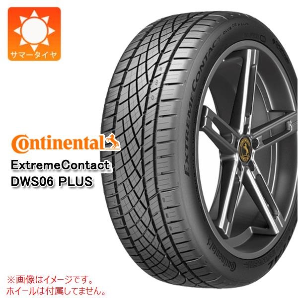 コンチネンタル ExtremeContact DWS06 PLUS 225/50ZR18 95W |タイヤ1番 