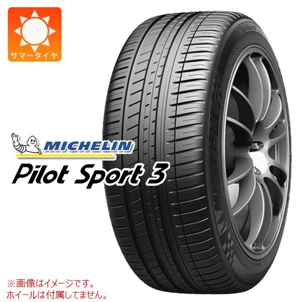 ミシュラン PILOT SPORT3 ZP 275/30R20 97Y XL ☆ MOE BMW メルセデス 