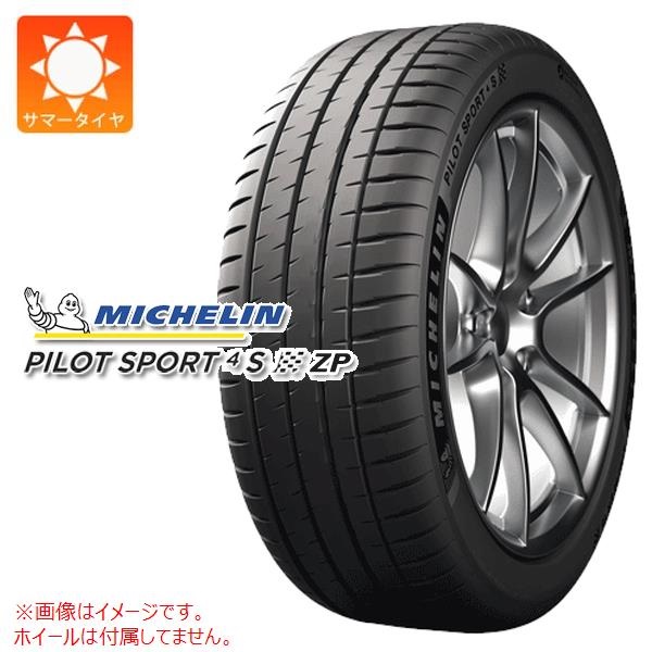 ミシュラン PILOT SPORT4S ZP 305/30ZR20 (103Y) XL TPC GM承認 ラン 