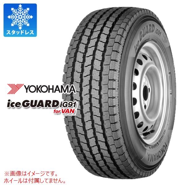 ヨコハマ iceGUARD iG91 for VAN 145/80R12 86/84N 【バン/トラック用 