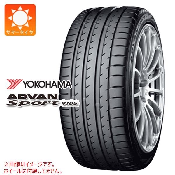 ヨコハマ ADVAN Sport V105 265/40ZR20 104Y XL V105S |タイヤ1番.com 