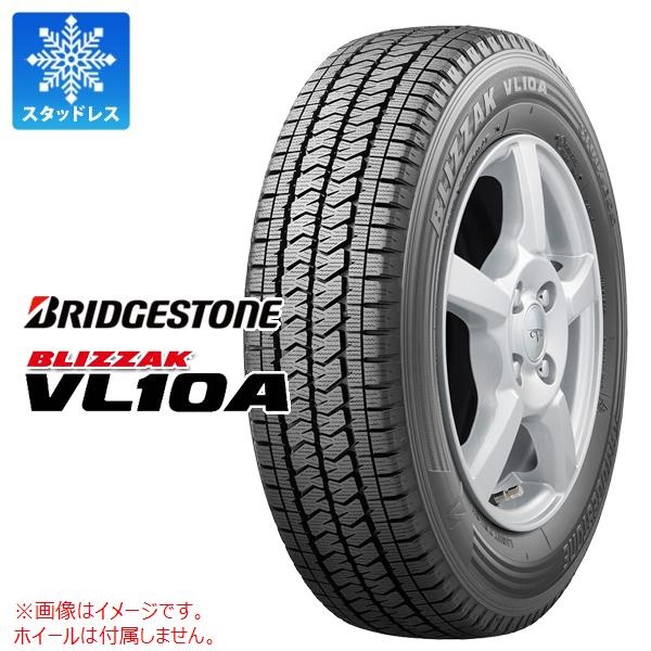 ブリヂストン BLIZZAK VL10A 165/80R14 97/95N 【バン/トラック用 