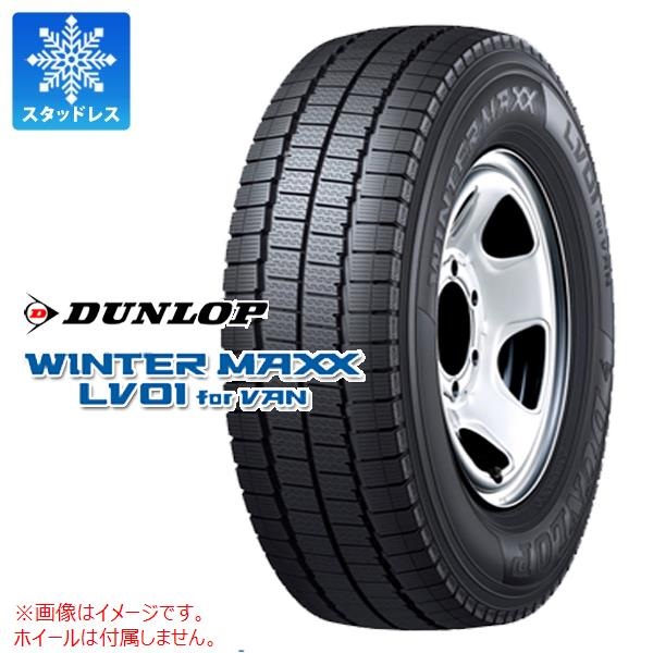 ダンロップ WINTER MAXX LV01 for VAN 155/80R14 88/86N 【バン 
