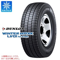 ダンロップ WINTER MAXX LV01 for VAN 155/80R14 88/86N 【バン 