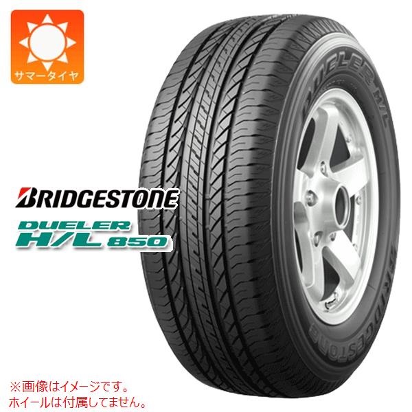 ブリヂストン DUELER H/L850 175/80R15 90S