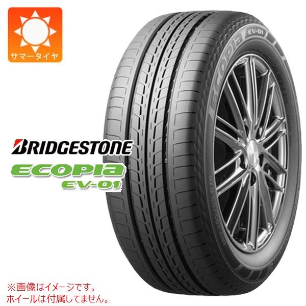 ブリヂストン ECOPIA EV-01 175/55R15 77V