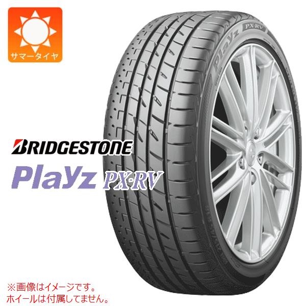 ブリヂストン Playz PX-RV 195/70R15 92H