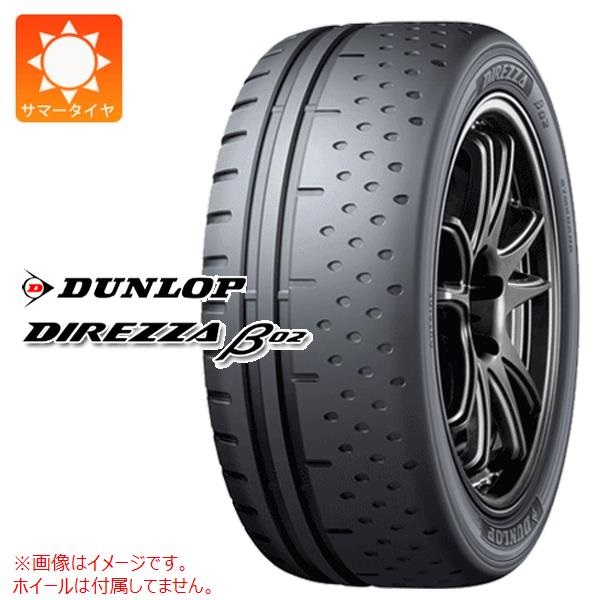 ダンロップ DIREZZA β02 215/45R17 91W XL