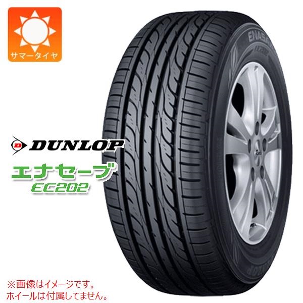 ダンロップ ENASAVE EC202 135/80R13 70S