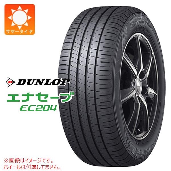 ダンロップ ENASAVE EC204 145/65R15 72S