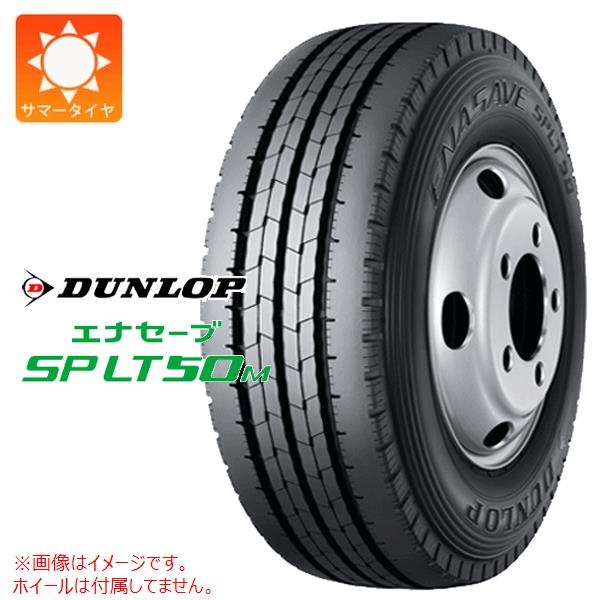 ダンロップ ENASAVE SP LT50M 185/70R16 105/103N 【バン/トラック用】