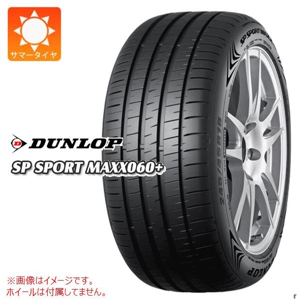 ダンロップ SP SPORT MAXX060+ 235/55R20 102V