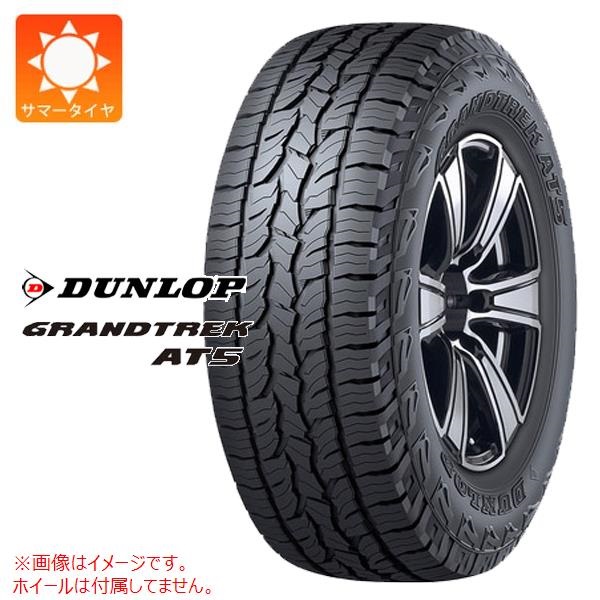 ダンロップ GRANDTREK AT5 285/50R20 112H ブラックレター