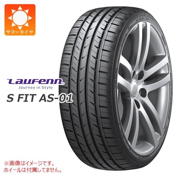 ラウフェン S FIT AS-01 LH02 205/50R17 89W