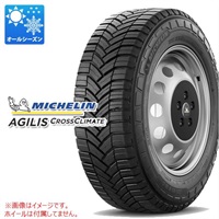 ミシュラン AGILIS CROSSCLIMATE 215/65R16C 109/107T 【バン/トラック用】