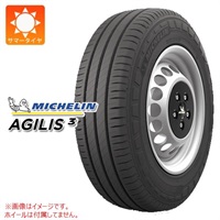 ミシュラン AGILIS3 165/80R13LT 90/88R (165R13 6PR相当) 【バン/トラック用】