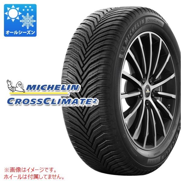 ミシュラン CROSSCLIMATE2 185/65R15 92V XL