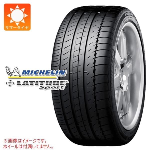 ミシュラン LATITUDE SPORT 275/45R20 110Y XL N0 ポルシェ承認
