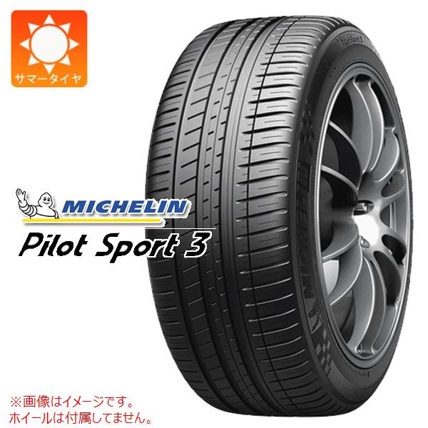 ミシュラン PILOT SPORT3 ACOUSTIC 255/40ZR20 (101Y) XL MO メルセデス承認