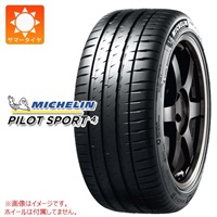 ミシュラン PILOT SPORT4 245/35R20 95Y XL ★ BMW承認