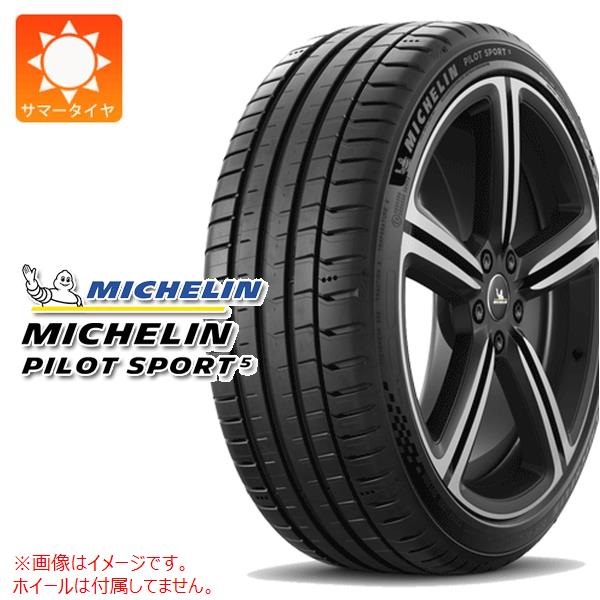 ミシュラン PILOT SPORT5 255/35ZR20 (97Y) XL