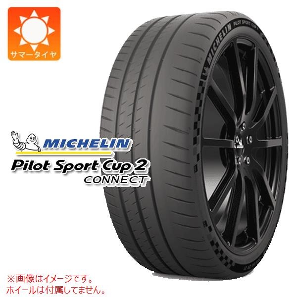ミシュラン PILOT SPORT CUP2 CONNECT 345/30ZR20 (106Y)