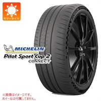 ミシュラン PILOT SPORT CUP2 CONNECT 225/35ZR19 (88Y) XL