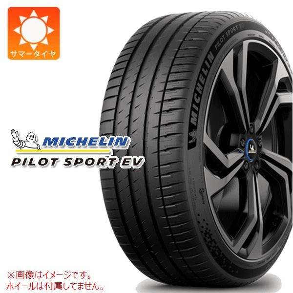 ミシュラン PILOT SPORT EV ACOUSTIC 265/45R20 108Y XL T0 テスラ承認