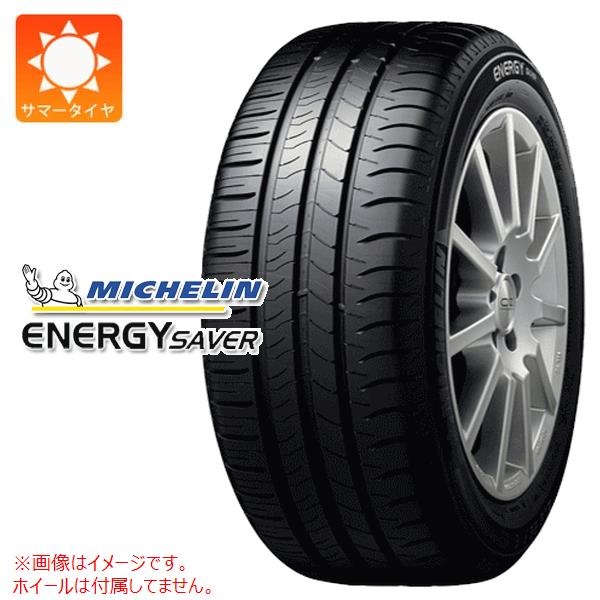 ミシュラン ENERGY SAVER 175/65R15 88H XL ★ BMW承認