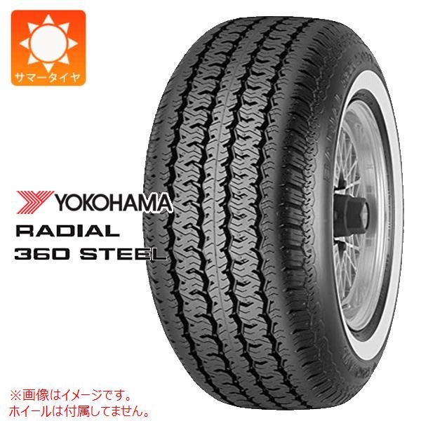 ヨコハマ RADIAL360 STEEL P215/75R15 100S ホワイトリボン