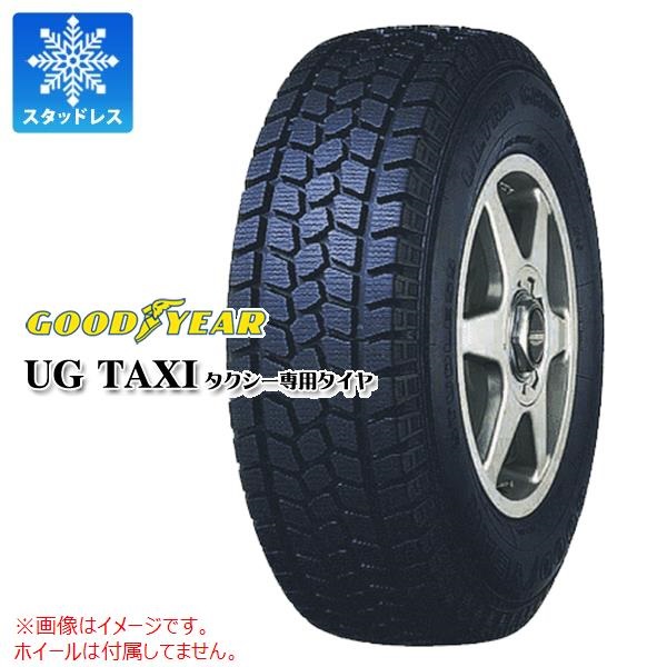グッドイヤー UG TAXI 185/65R15 88Q HC ハードコンパクト仕様 タクシー用 【バン/トラック用】