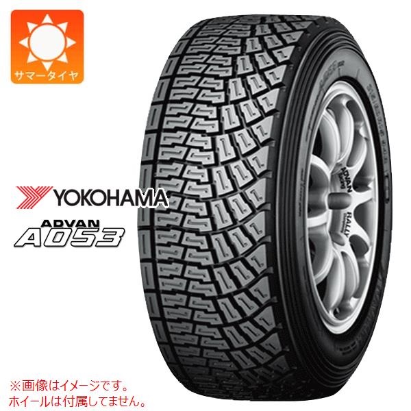 ヨコハマ ADVAN A053R 205/65R15 94Q S 右専用 【競技用】