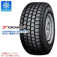 ヨコハマ iceGUARD for TAXI IGT2 175/80R14 88Q LF 摩耗重視仕様 タクシー用 【バン/トラック用】
