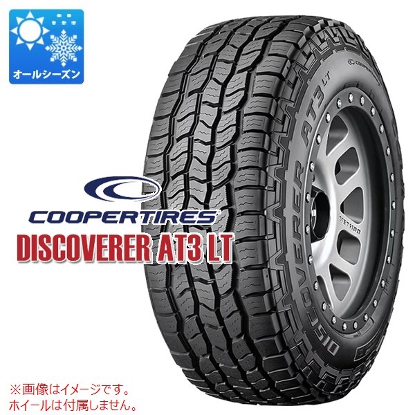クーパー DISCOVERER AT3 LT LT265/70R17 121/118S 10PR