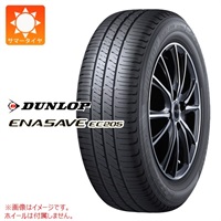 ダンロップ ENASAVE EC205 225/55R17 97W 2026年3月発売サイズ
