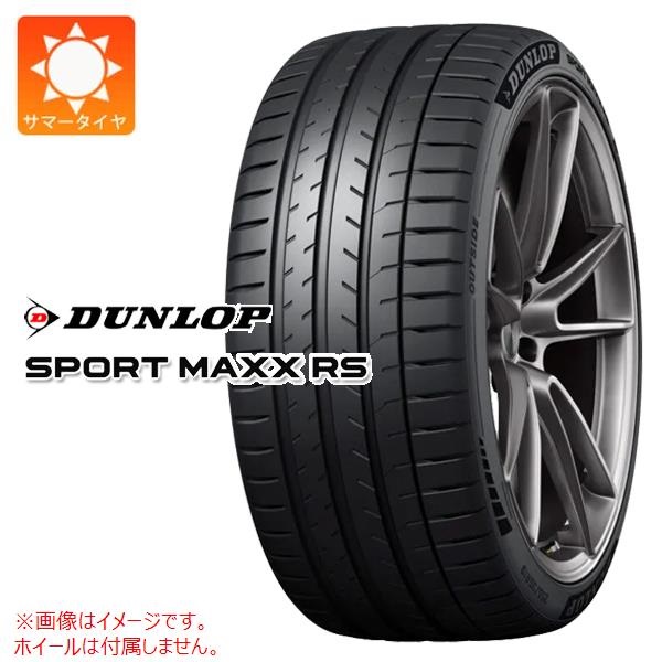 ダンロップ SPORT MAXX RS 245/45ZR20 103Y XL