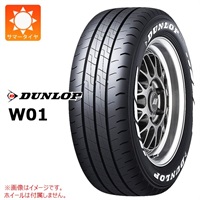 ダンロップ W01 215/65R16C 109/107N ホワイトレター 【バン/トラック用】