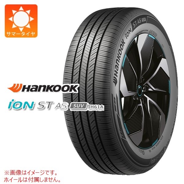 ハンコック iON ST AS SUV IH61A 225/55R18 102V XL ev 電気自動車用