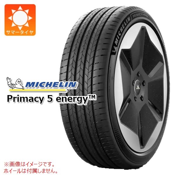 ミシュラン PRIMACY5 ENERGY 255/55R19 111V XL
