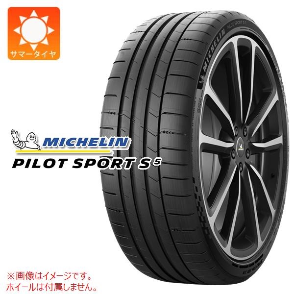 ミシュラン PILOT SPORT S5 265/35ZR20 (99Y) XL MO1 メルセデス承認