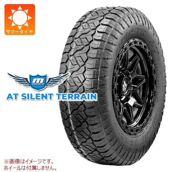 モンスタ AT SILENT TERRAIN 265/65R17 116T XL